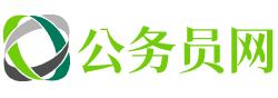 泰安公务员考试网-泰安公务员考试时间,泰安公务员面试名单,泰安公务员考试真题,泰安公务员职位表,泰安公务员成绩查询,泰安公务员报名入口官网